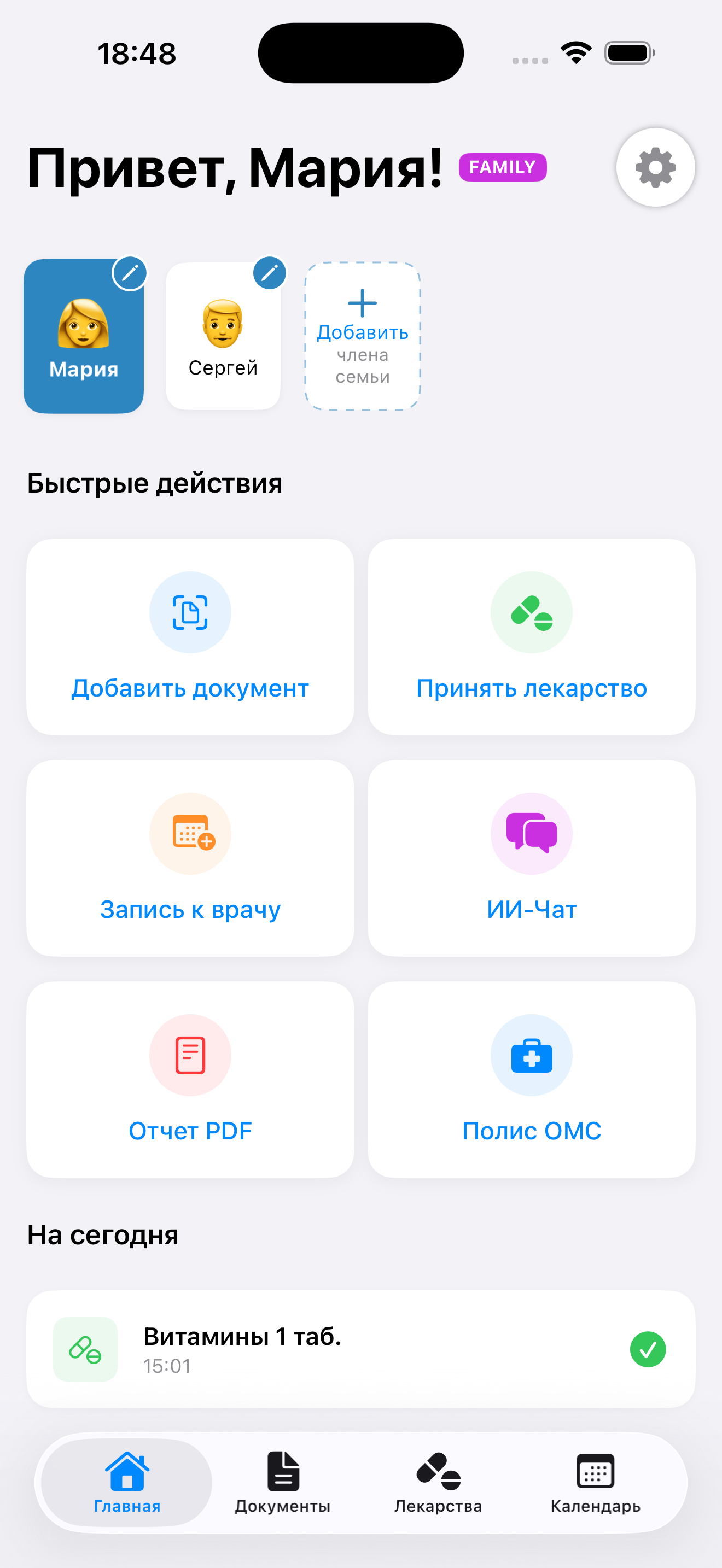 Keeper App Interface